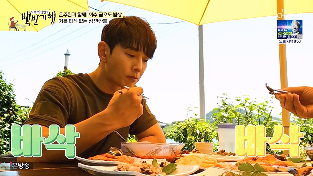 식객 허영만의 백반기행.E253.240624p-NEXT.mp4_20240624_195630.463.jpg