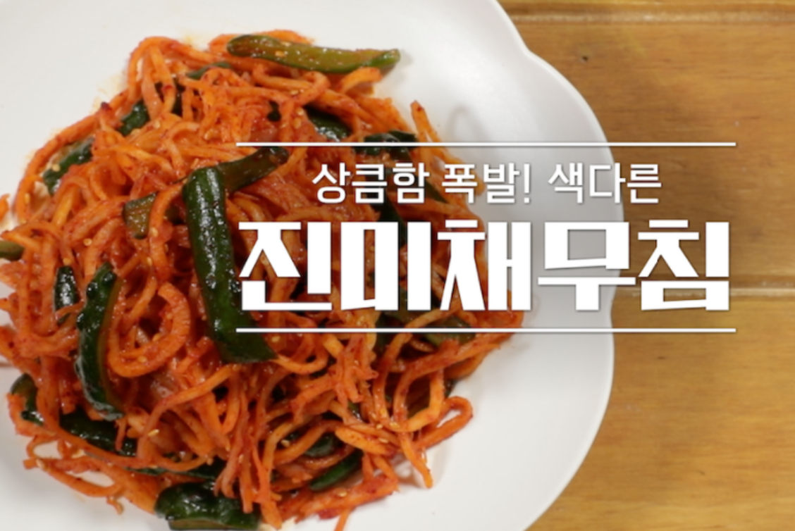  다이어트멀티소스 이보은 다이어트멀티소스활용 진미채무침 꽈리고추멸치볶음 레시피 만물상하하하다이어트 시서스셰이크만드는법