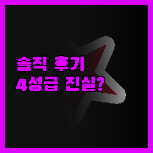 힐튼 환펑 시닝, 솔직 후기! 4성급