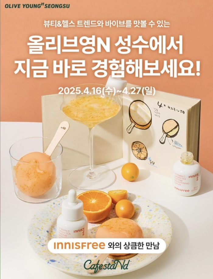 올리브영 세일