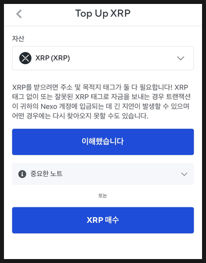 넥소 리플 , (NEXO)에 스테이킹 하기 19
