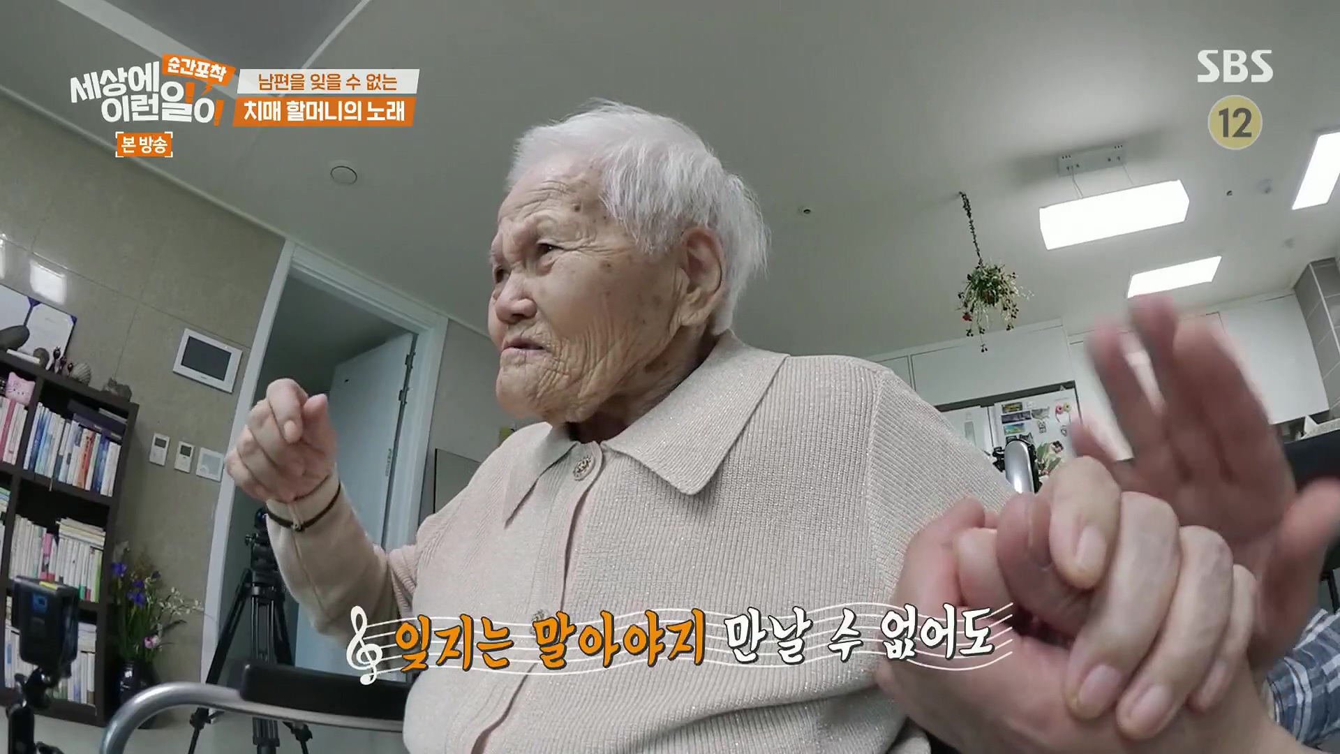 순간포착 세상에 이런일이.E1245.230909p.H264-F1RST.mp4_20230910_171122.620.jpg