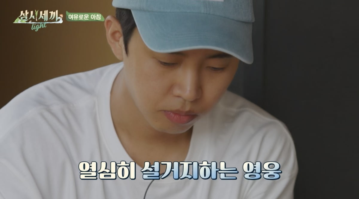 삼시세끼
임영웅