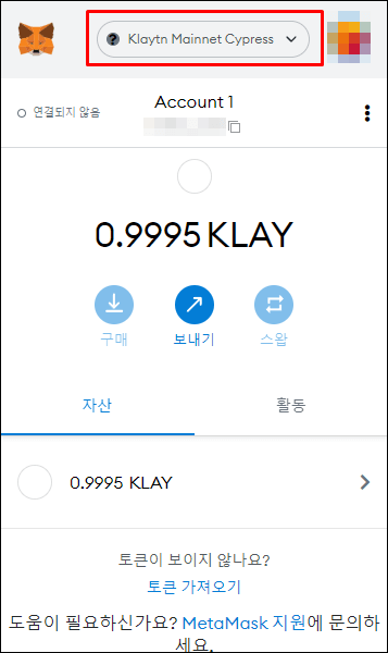 메타마스크 지갑을 열었을때 모습
