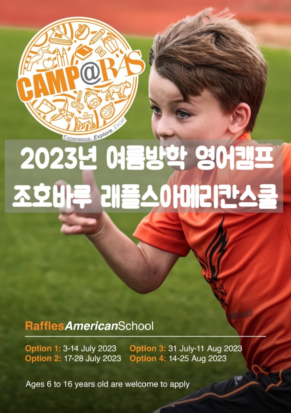 2023 여름방학 국제학교 영어캠프- 1