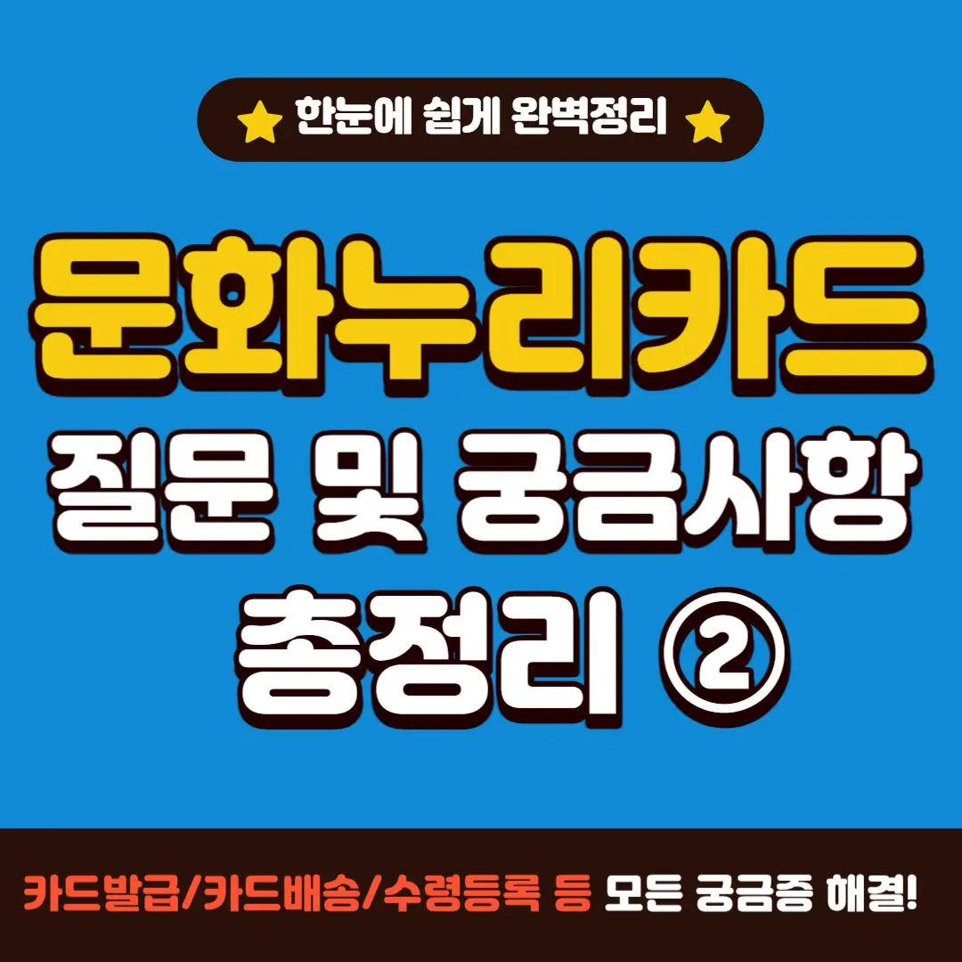 문화누리카드