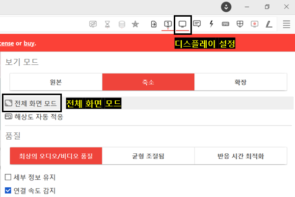 디스플레이 설정화면 사진
