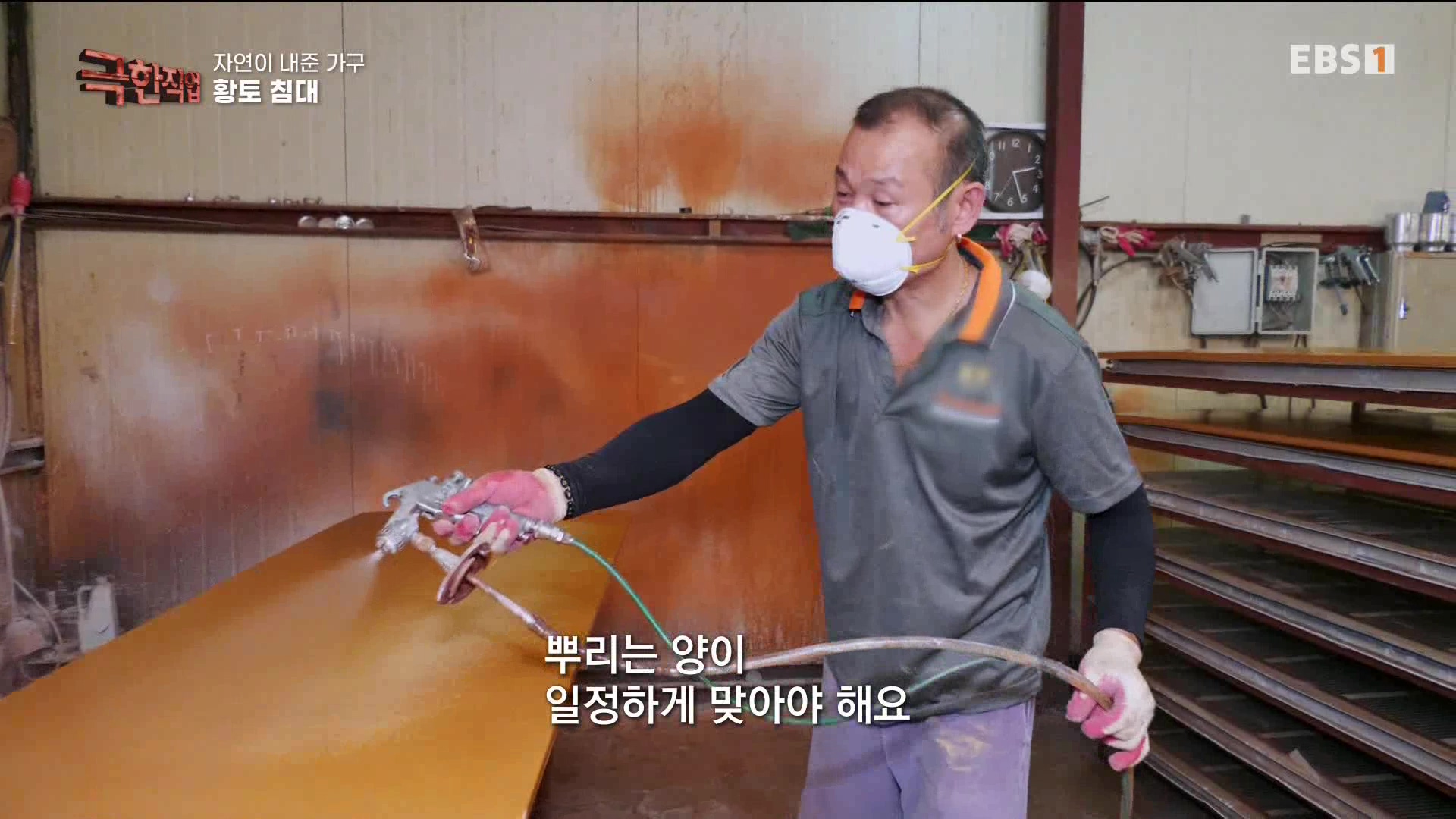 [극한 직업] 황토 침대와 우드 슬래브 230715.mp4_20230717_213434.192.jpg