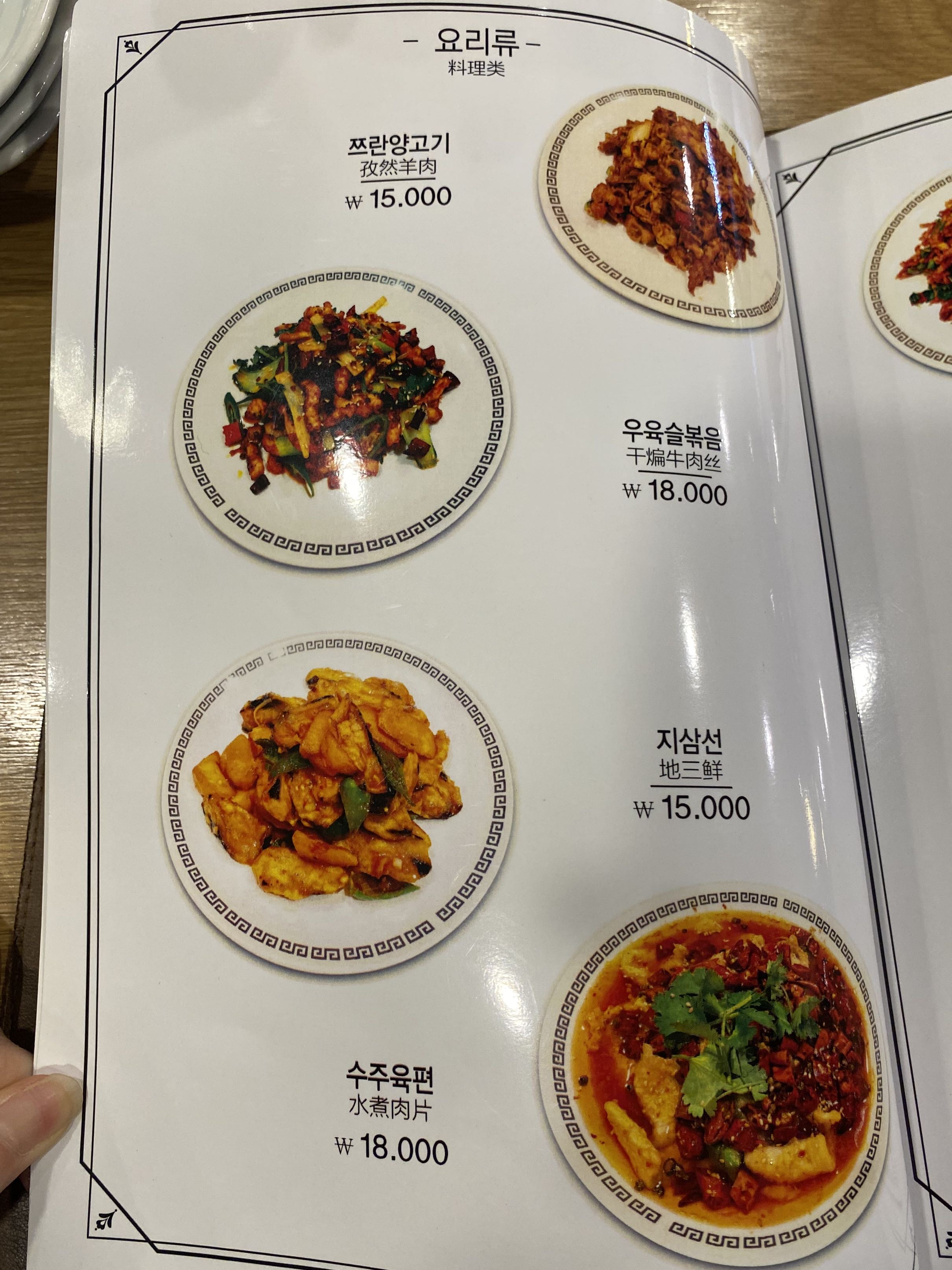 메뉴판5