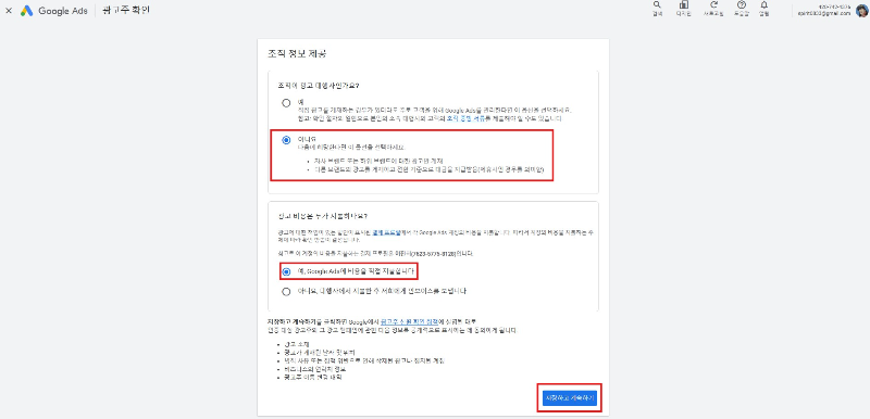 키워드 플래너 광고주