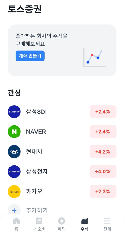 토스 단점 토스증권 mts 장점 단점, 17