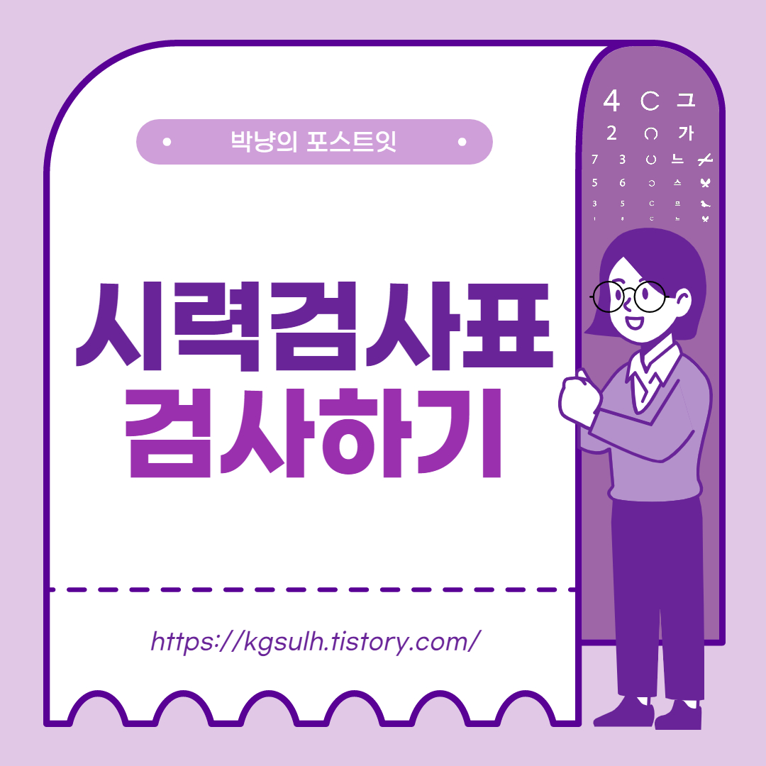 시력검사표 02_001.jpg