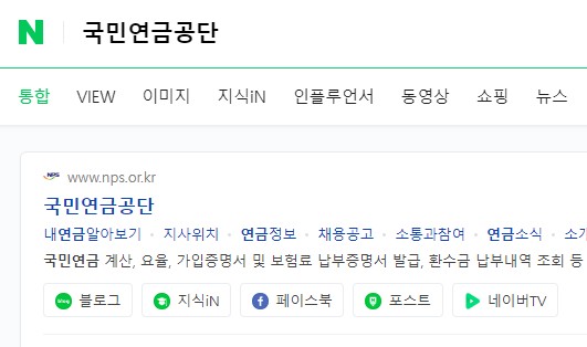 국민연금 예상 수령액 계산