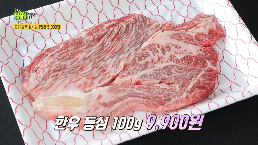 고기와갈비탕 이미지