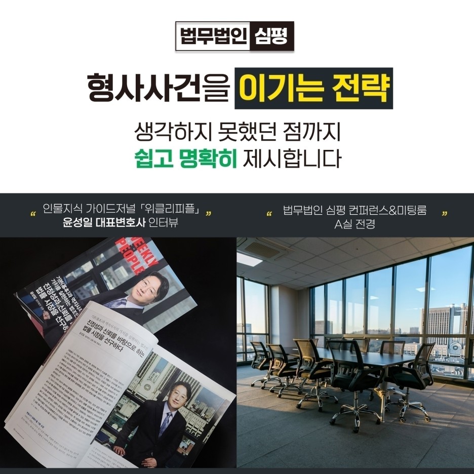 퇴거신고하는 퇴거불응죄 처벌