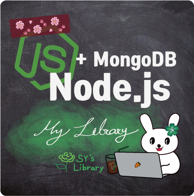 Node.js 공부하기
