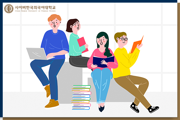 사이버 한국외국어대학교 평생교육원 사이버한국외대 평생교육원 온라인 특수외국어