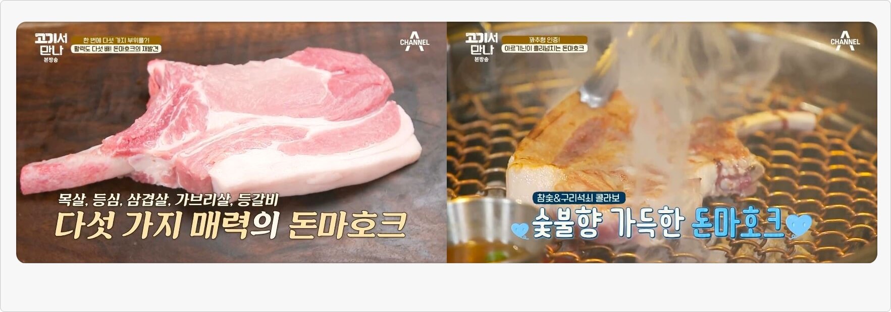돈마호크
