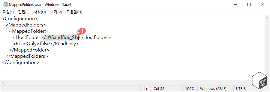공유 폴더 변경 후 저장