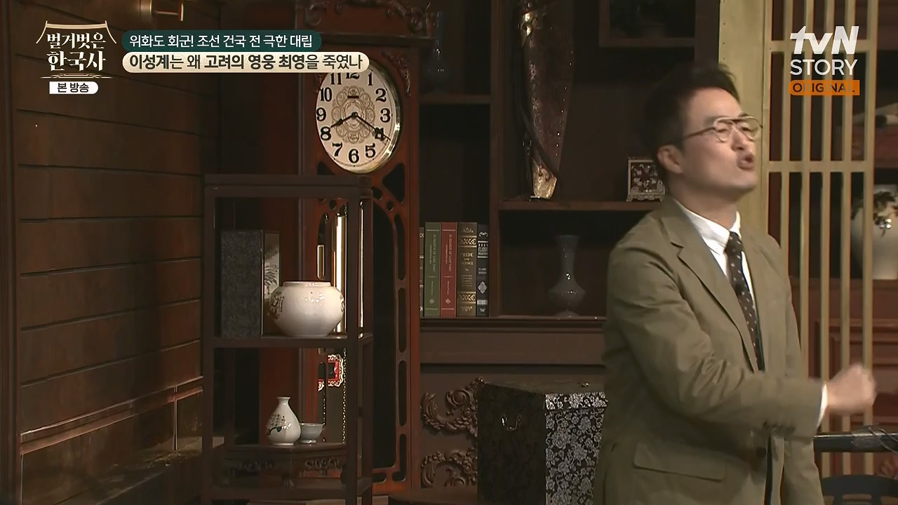 벌거벗은 한국사.E105.240425p-NEXT.mp4_20240720_171731.736.jpg