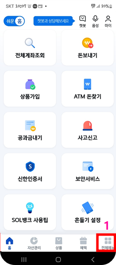 애드센스신한은행4