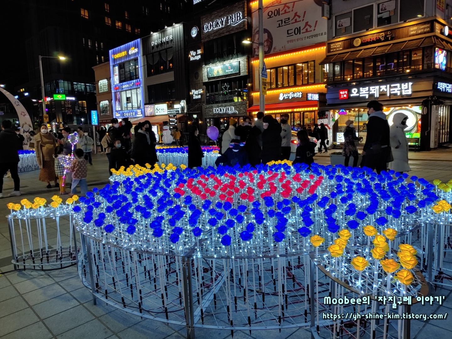 해운대 빛축제