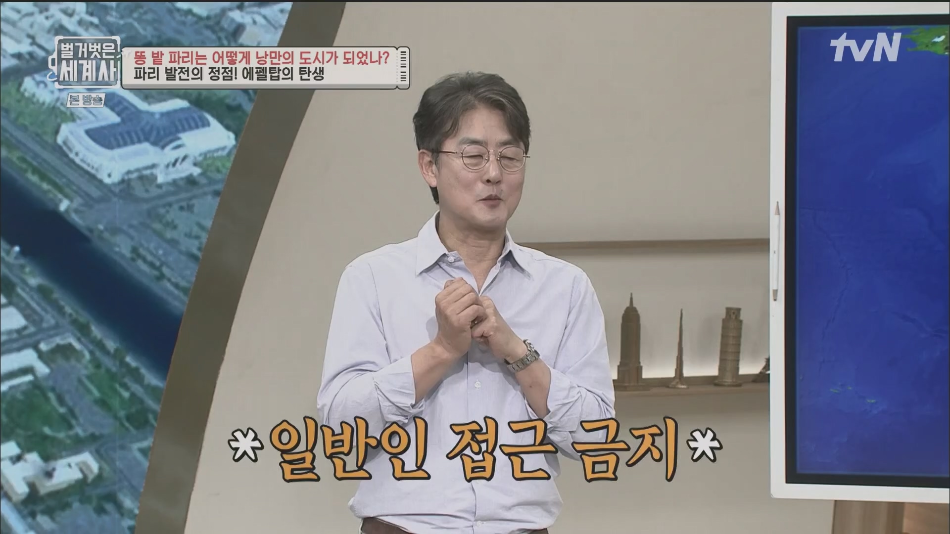 벌거벗은 세계사.E96.230425p.H264-F1RST.mp4_20231125_185515.985.jpg