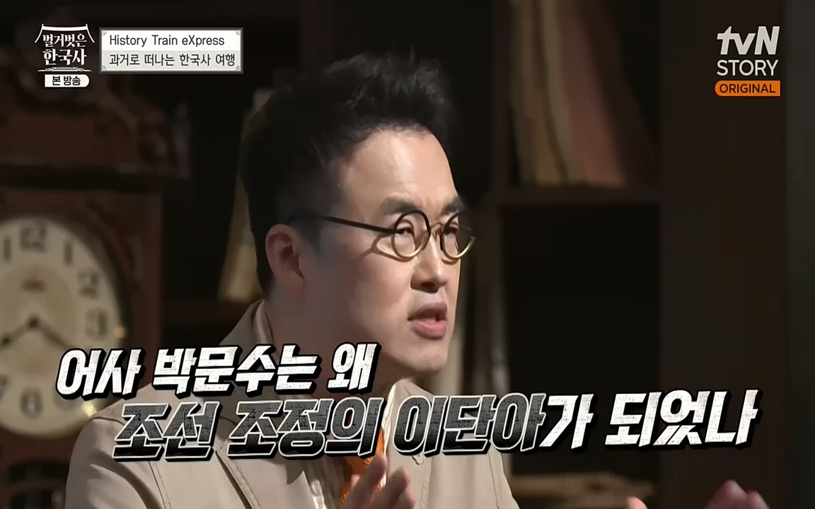 벌거벗은 한국사.E23.220929p-NEXT.mp4_20221003_181329.939.jpg