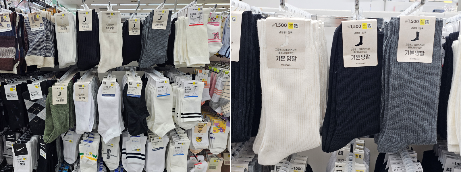다이소 남성용 장목 기본 양말