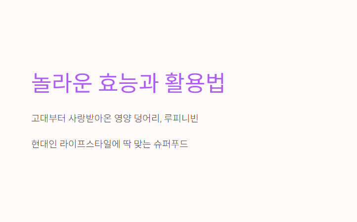 루피니빈효능