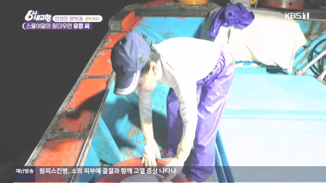 6시 내고향.E7896.231024p.H264-F1RST.mp4_20231024_204858.887.jpg