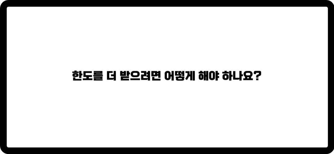 사잇돌2 대출