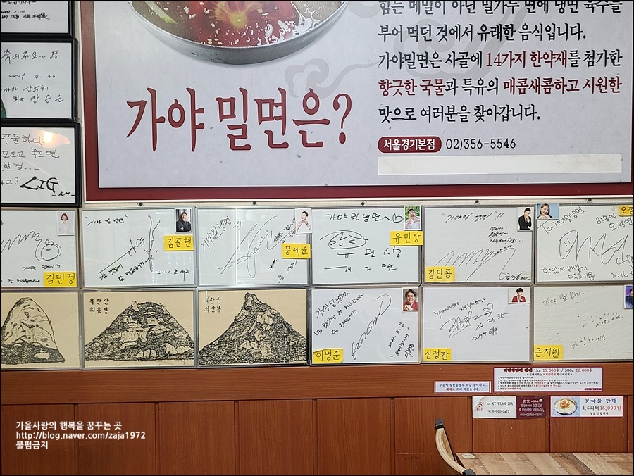 맛있는녀석들북한산 맛집 18