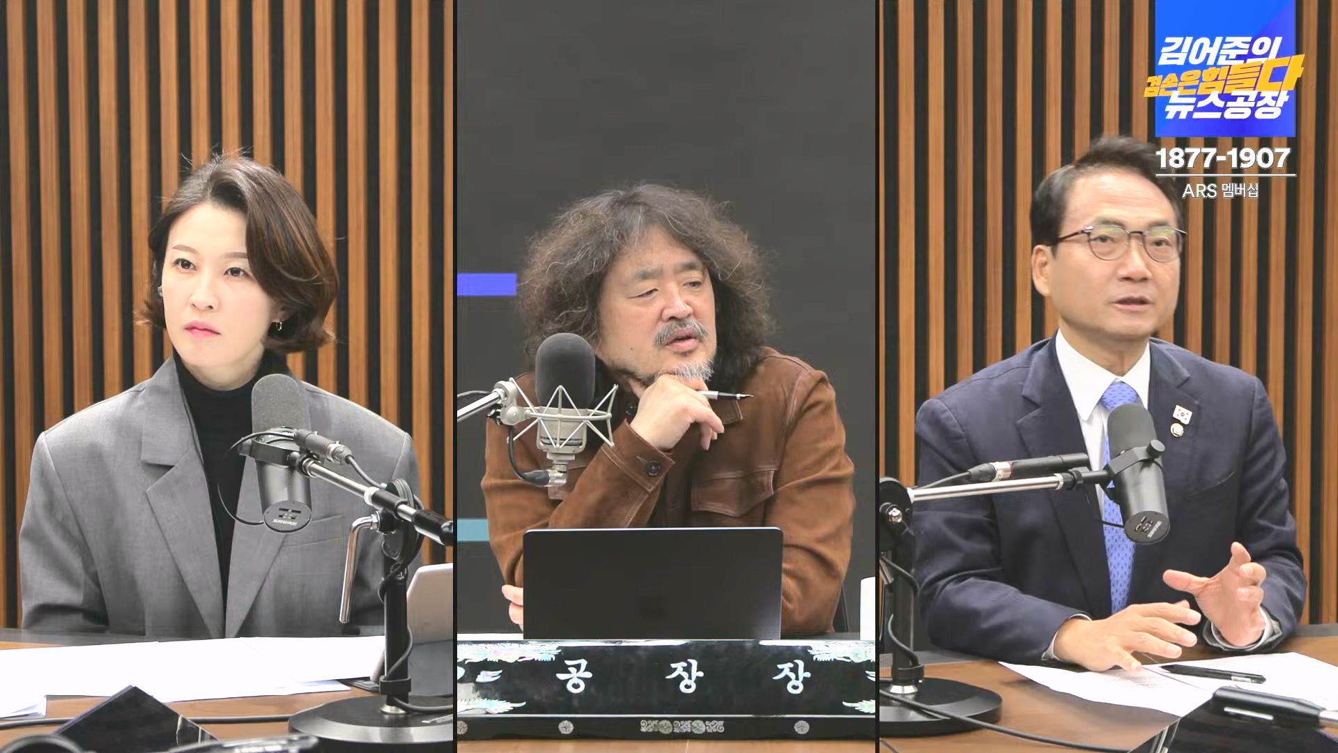 김어준의 겸손은힘들다 뉴스공장 2024년 12월 16일 월요일 [김민석, 정청래, 김병주, 박선원, 한준호, 최민희, 김현, 여론조사].mp4_20241216_180910.458.jpg