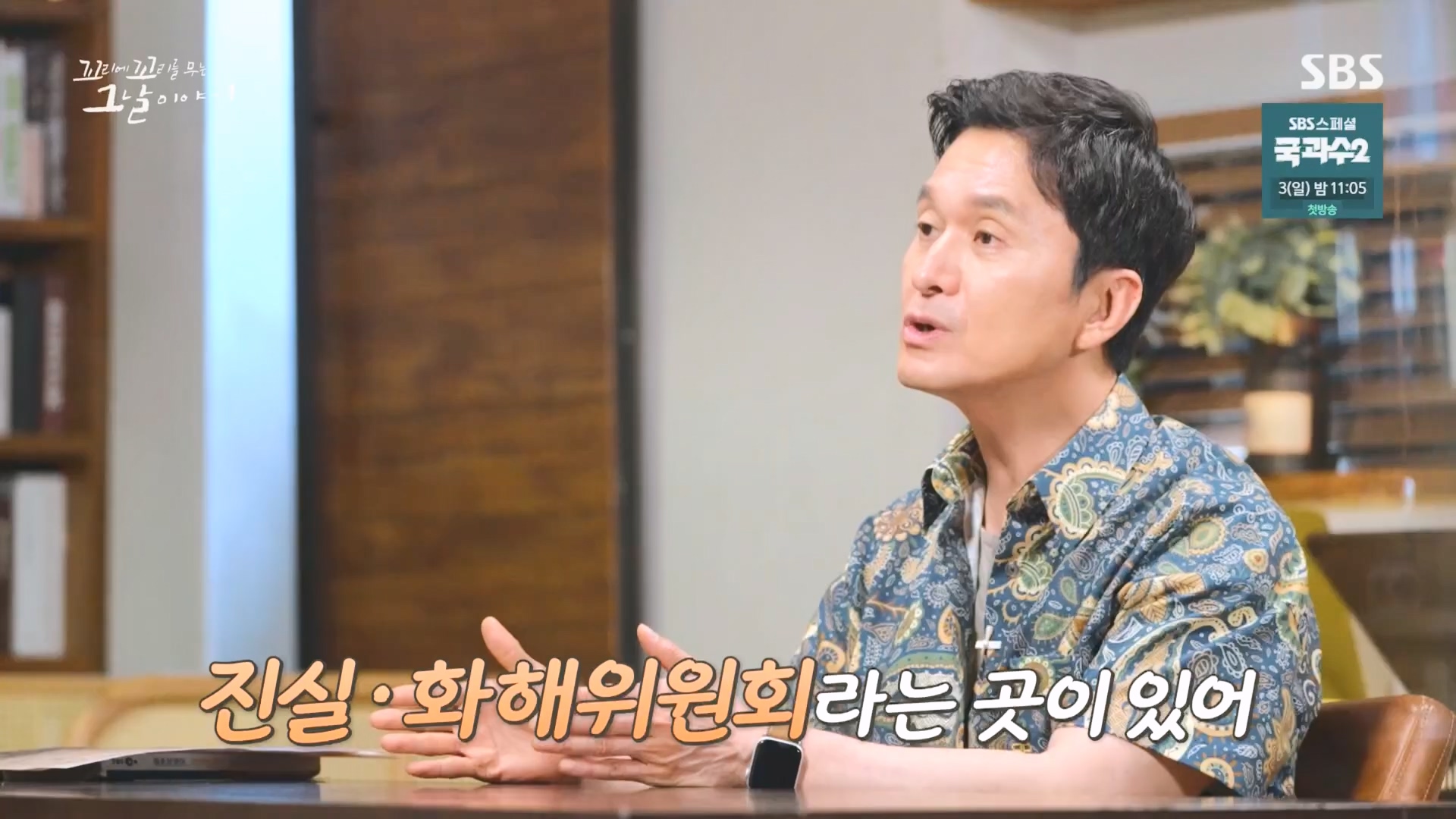 꼬리에꼬리를무는그날이야기.E92.230824p.H264-F1RST.mp4_20230826_164036.918.jpg