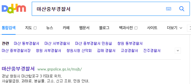 마산중부경찰서 민원실 전화번호 업무시간 교통민원실 위치 청사 조직도 신고 홈페이지 안내 마산중부경찰서 민원실 전화번호 업무시간 교통민원실 위치 청사 조직도 신고 홈페이지 안내