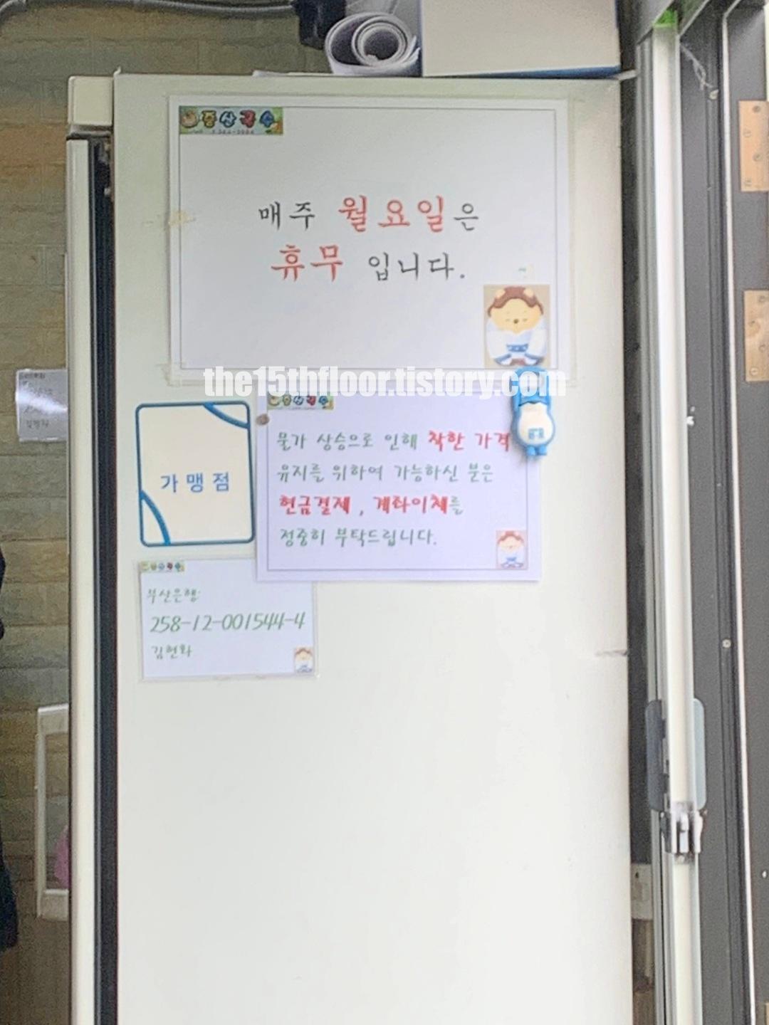 경남 양산 &amp;#39;증산국수&amp;#39; 내부