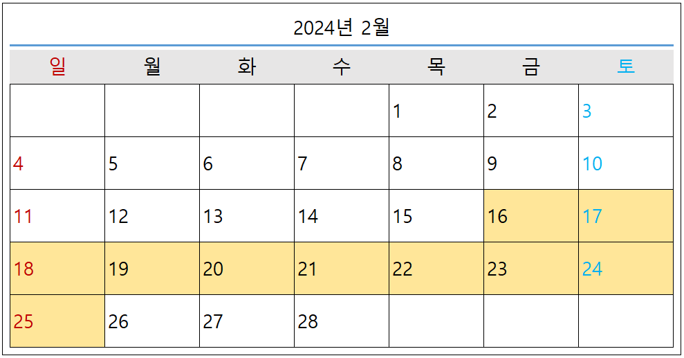 2024-부산세계탁구선수권대회-기간