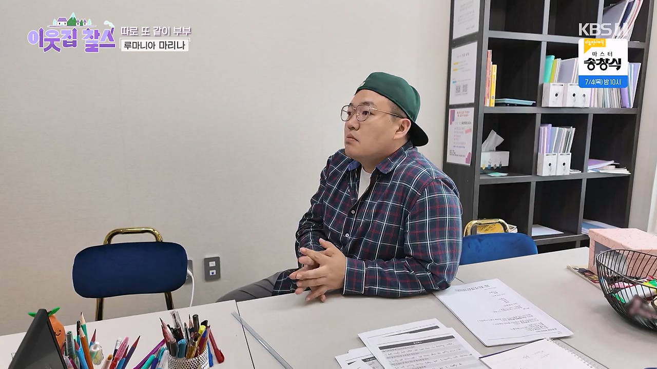 이웃집 찰스.E443.240703p-NEXT.mp4_20240703_200904.748.jpg