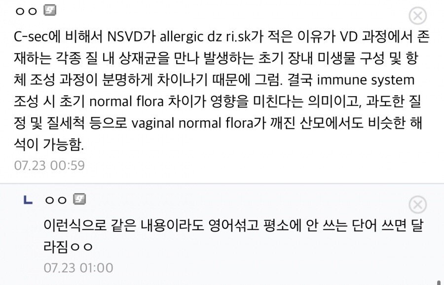  의사들이 어려운 단어 쓰는 이유
