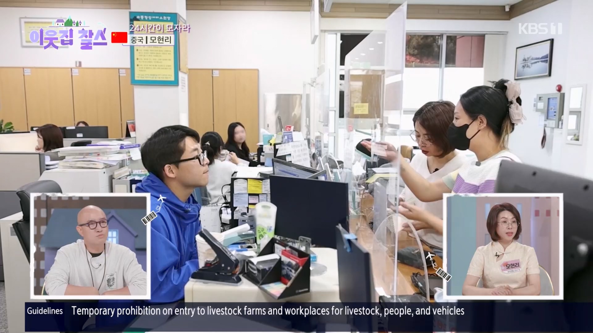 이웃집 찰스.E04.231031p.H264-F1RST.mp4_20231101_201727.421.jpg