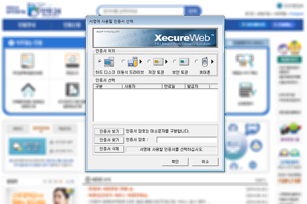  공인인증서 폐지, 21년 만에 폐지