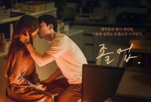 졸업 드라마 촬영지 장소! (정려원 위하준 안판석)