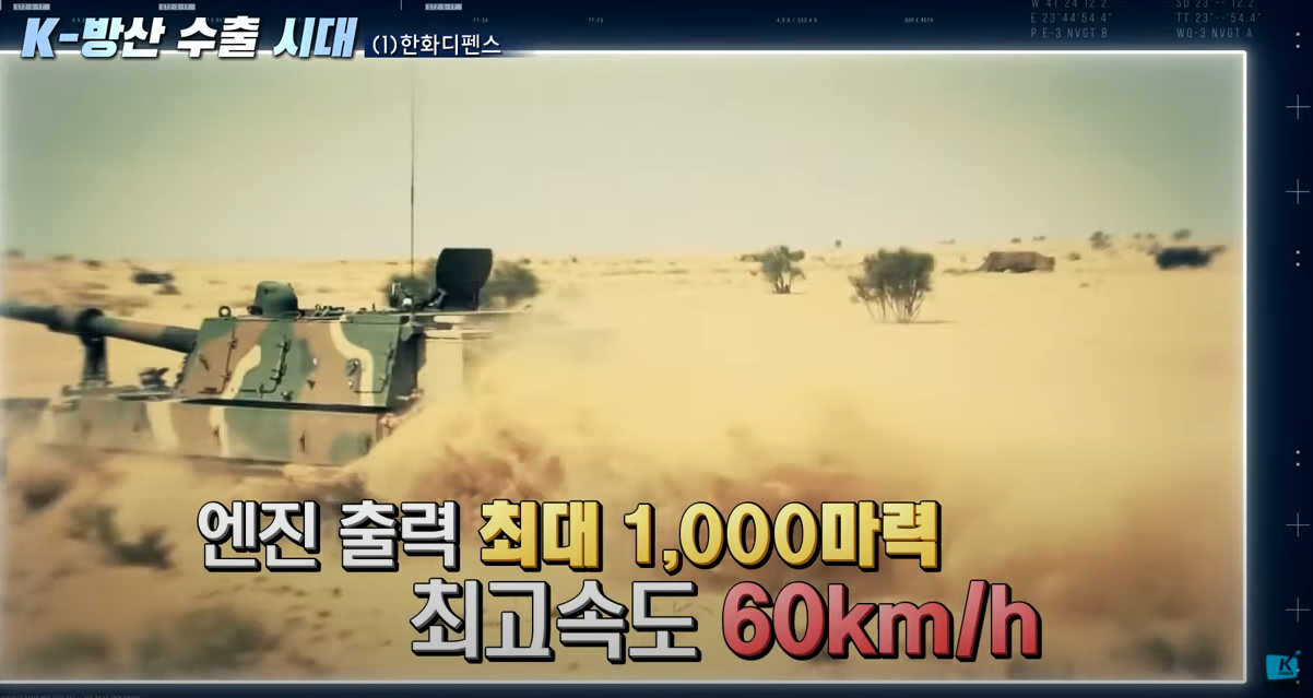 한국무기-한국자주포-K9자주포-고출력-엔진-설명