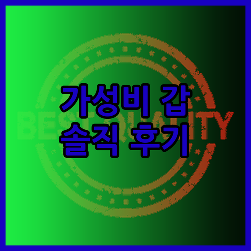 가성비 갑! 말랑 숙소 추천 리젠트 