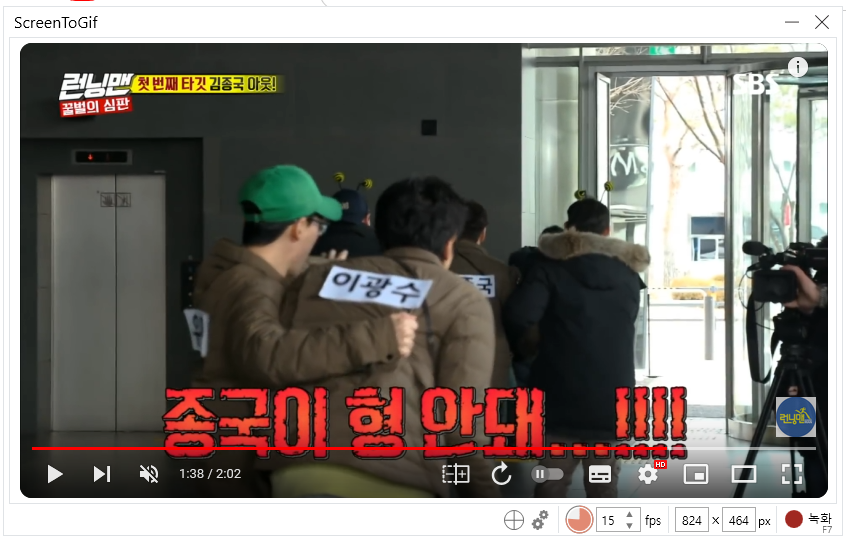 유튜브 영상을 캡쳐하는 모습