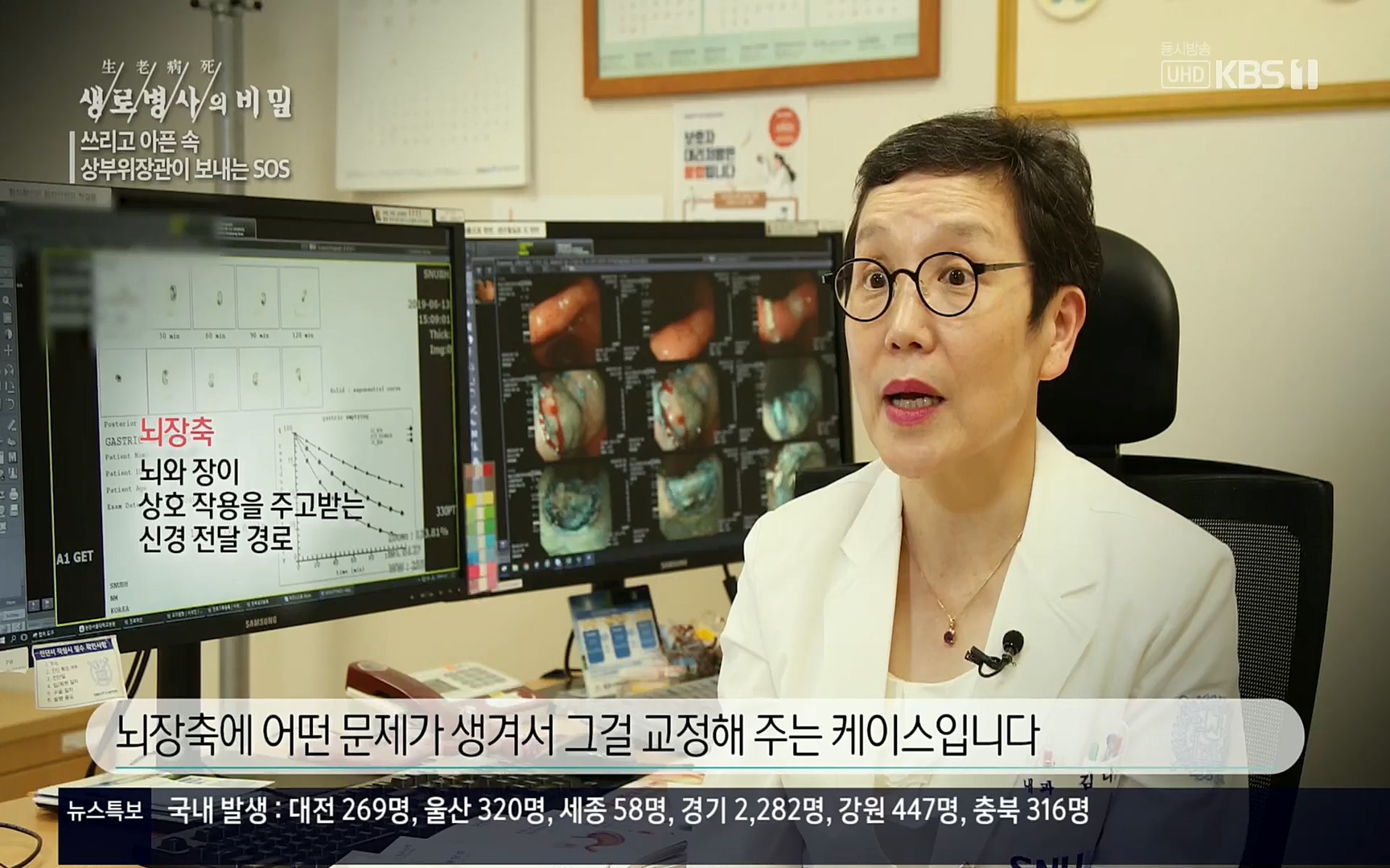 생로병사의 비밀.E822.220615p.H264-F1RST.mp4_20220616_203133.321.jpg