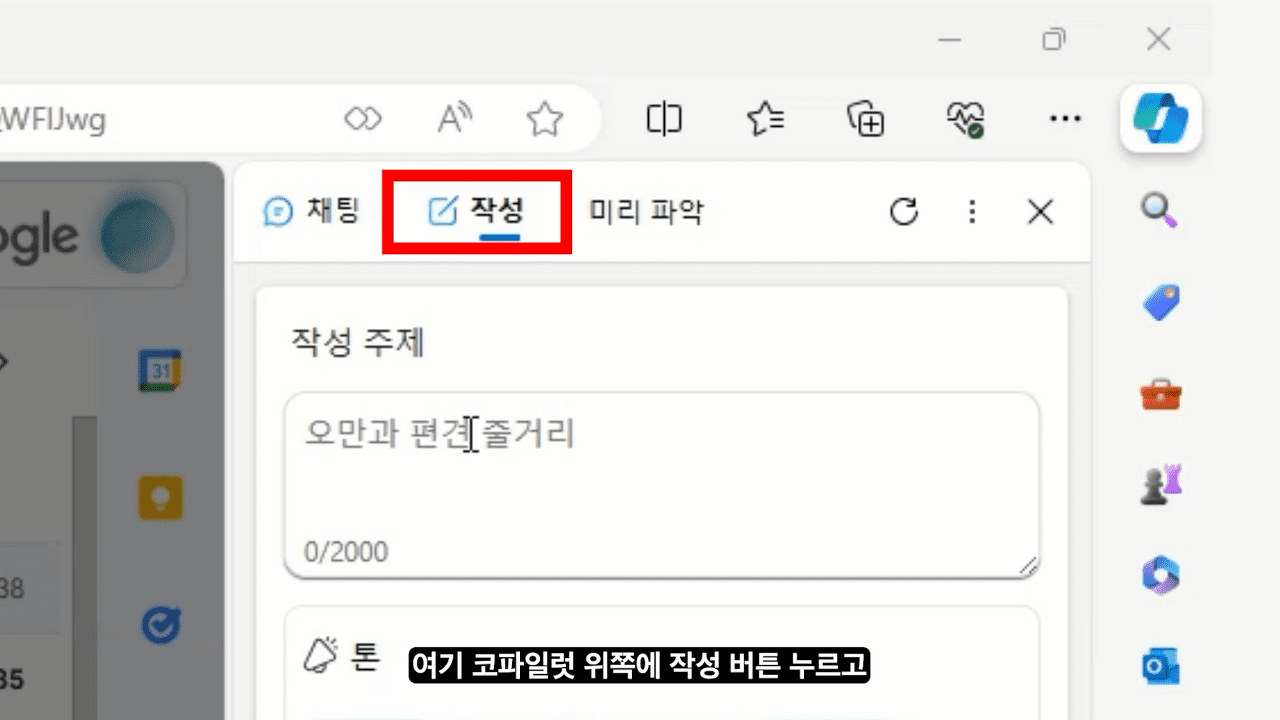코파일럿 글 작성
