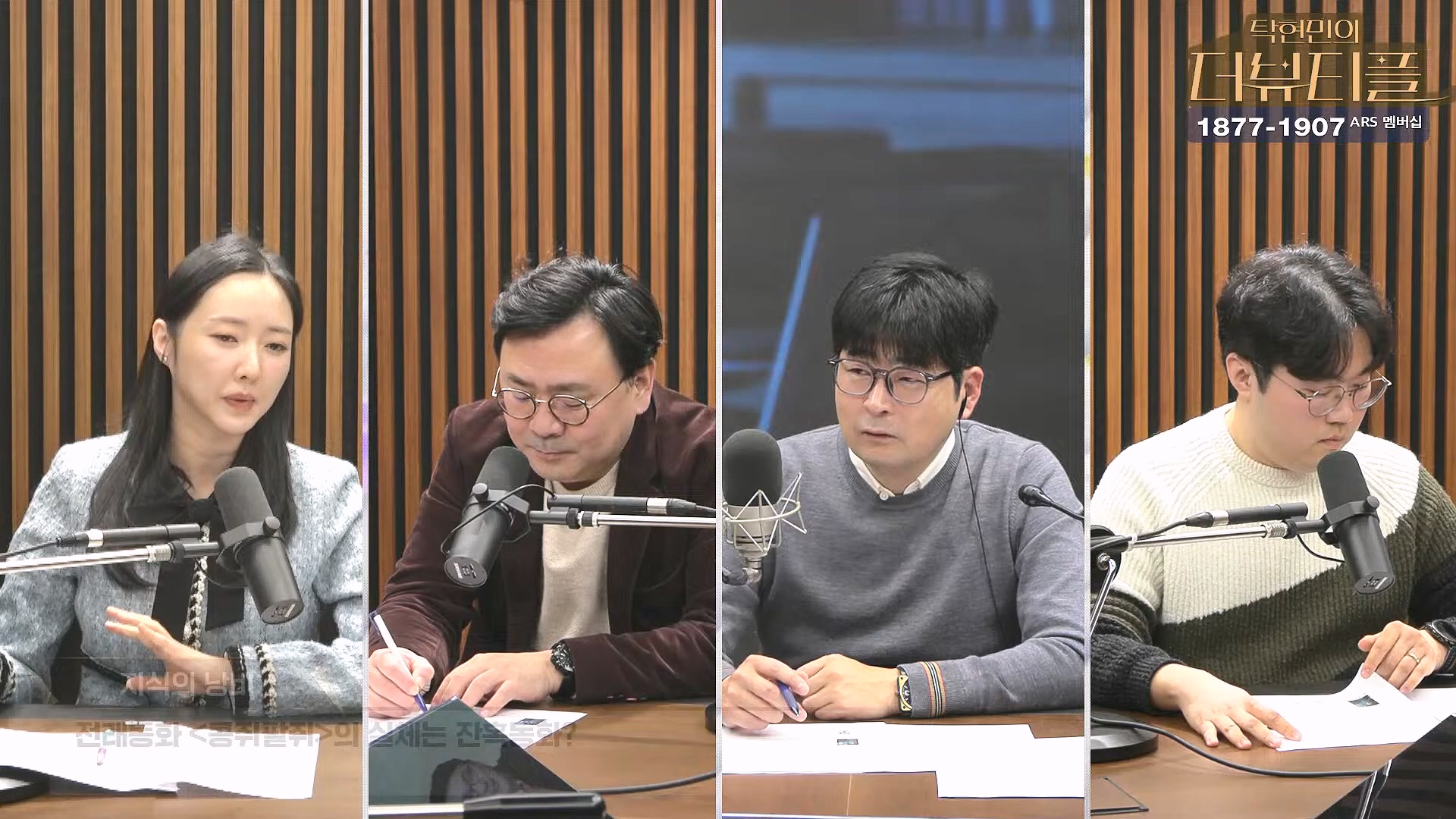 [#탁현민의더뷰티플] 탄핵변론 코믹쑈 - 내가 나를 끌어내려고 요원시켜 계몽령~¿¿ ¦ 2025년 1월 25일 토요일 ¦ 다시 27회 (1080p_30fps_H264-128kbit_AAC).mp4_20250125_150945.125.jpg