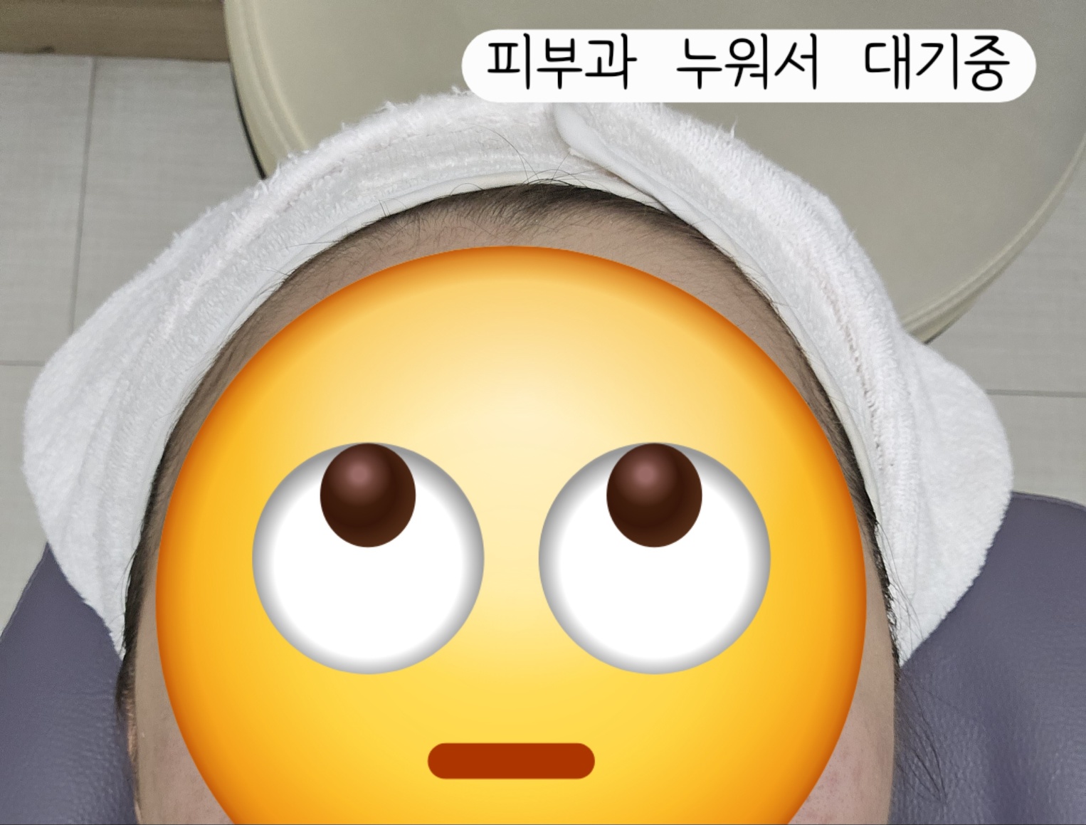 피부과 케어 대기